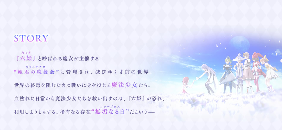 STORY