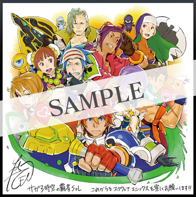 http://files.member.jp.square-enix.com/special/saga3sol/img/blog/saga3sol_0707.jpg