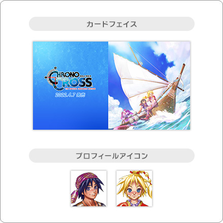 クロノ・クロス:ラジカル・ドリーマーズエディション カードフェイス+アイコンの写真