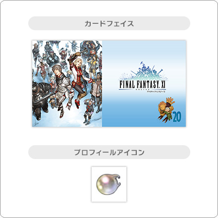 ファイナルファンタジーXI カードフェイス+アイコンの写真