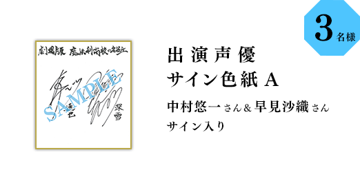 劇場版 魔法科高校の劣等生 星を呼ぶ少女 映画公開記念プレゼントキャンペーン Square Enix Members